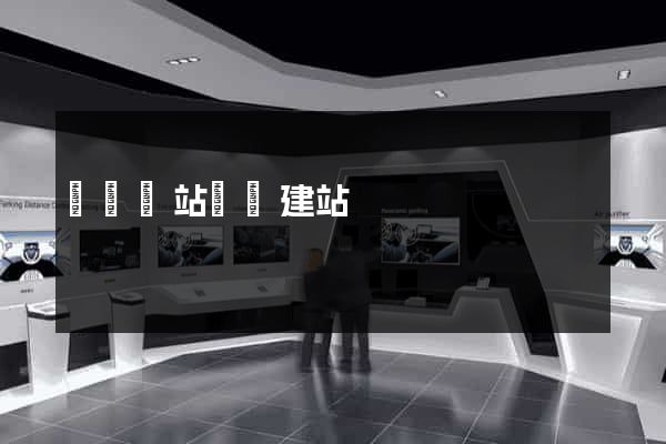 壽縣網站開發建站